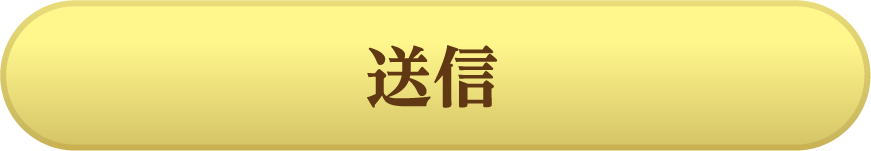 クリックで回答を送信