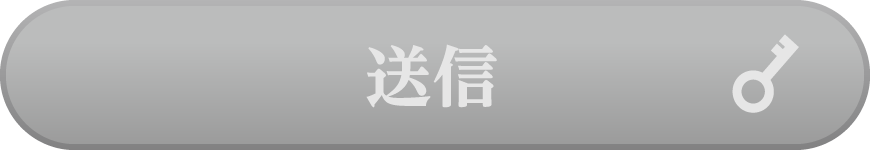 回答を入力後、クリックで送信