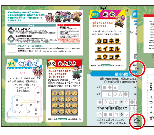 解き方のヒント